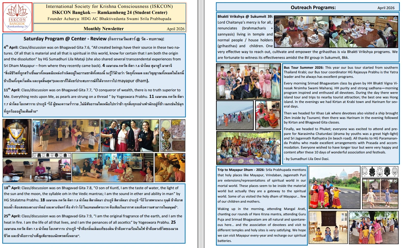April 2026 Newsletter